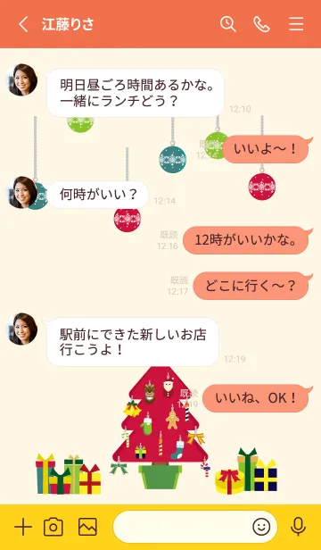 [LINE着せ替え] 赤いクリスマスツリー 赤と黄色の画像3