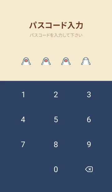 [LINE着せ替え] ベージュネイビー :パクパクサメの着せ替えの画像4