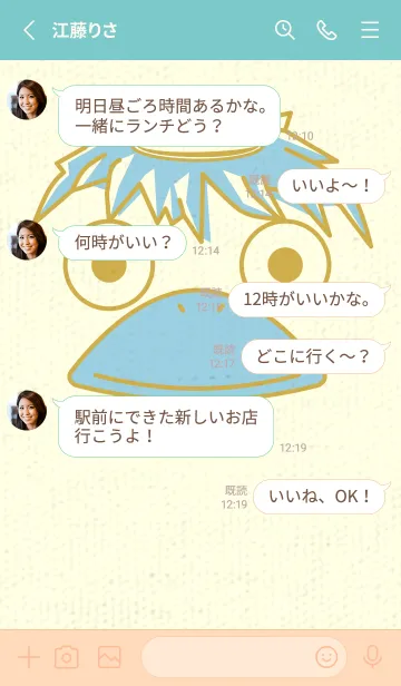 [LINE着せ替え] あの池のかっぱ 芥子色の画像3