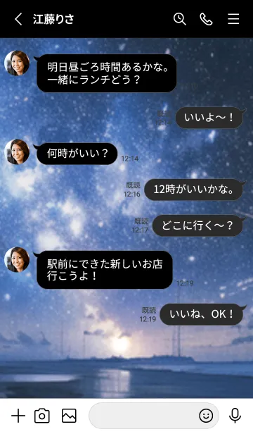 [LINE着せ替え] 銀河の冬空 #MQ119。の画像3