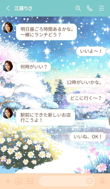 [LINE着せ替え] 優美な冬の風景の着せかえ(Winter-1227)の画像3