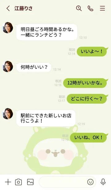 [LINE着せ替え] 辰年にゃんこの画像3