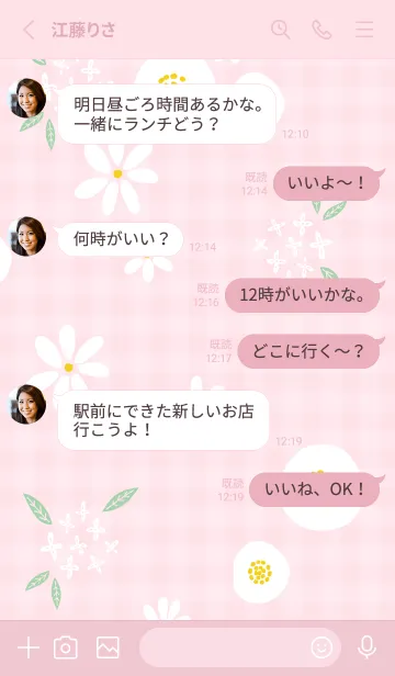 [LINE着せ替え] 大人可愛い白い花5の画像3