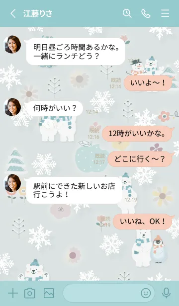 [LINE着せ替え] bluegreen♡お洒落な冬06_1の画像3