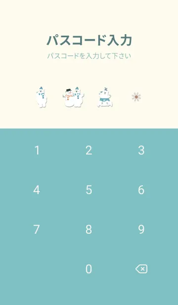 [LINE着せ替え] bluegreen♡お洒落な冬06_1の画像4