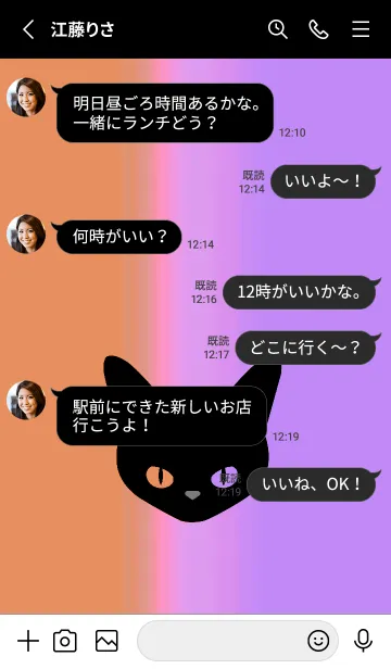 [LINE着せ替え] ブラック キャット 241の画像3