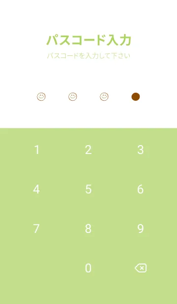 [LINE着せ替え] シンプル ミニ スマイル 92の画像4
