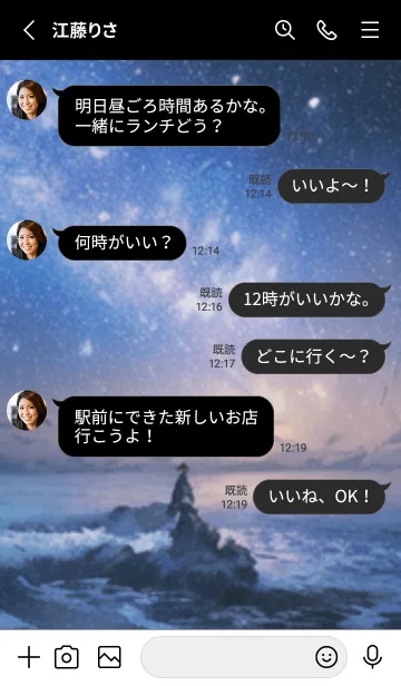 [LINE着せ替え] 銀河の冬空 #MQ118。の画像3