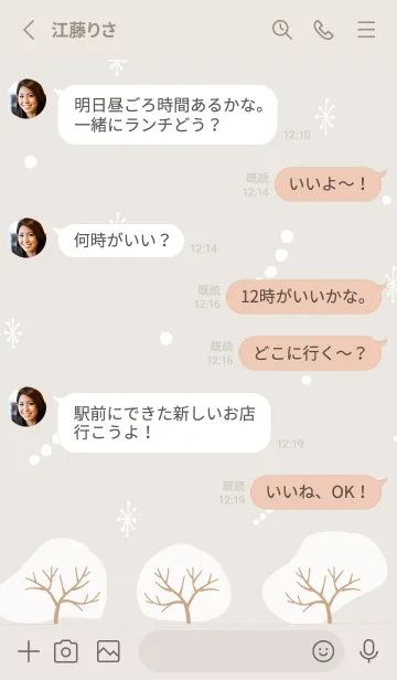 [LINE着せ替え] 四季 冬2の画像3