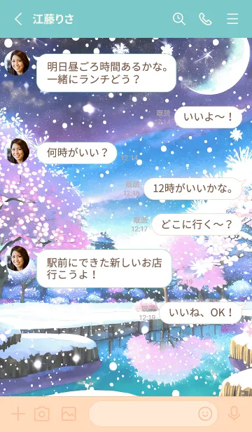 [LINE着せ替え] 優美な冬の風景の着せかえ(Winter-1229)の画像3