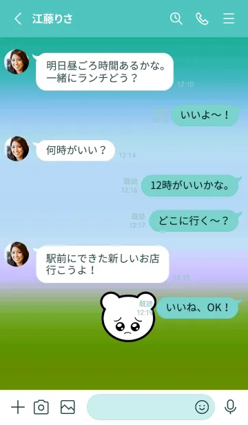 [LINE着せ替え] ぴえん くま 122の画像3