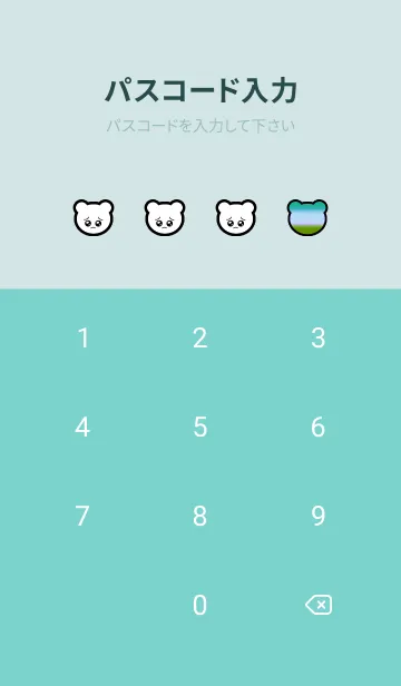 [LINE着せ替え] ぴえん くま 122の画像4