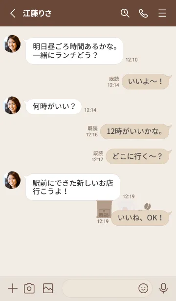 [LINE着せ替え] コーヒーらばーずの画像3