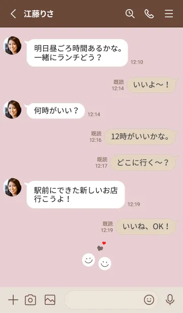 [LINE着せ替え] シンプルなハッピースマイル12の画像3