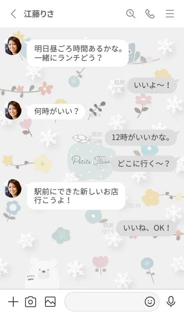 [LINE着せ替え] Gray♡可愛い花と雪01_1の画像3