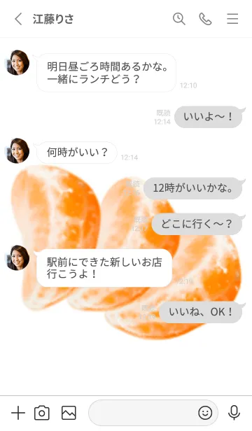 [LINE着せ替え] 糖度12 みかんの画像3