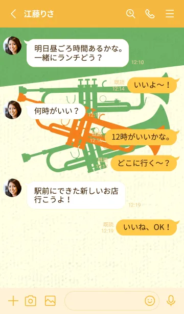 [LINE着せ替え] Trumpet CLR ナスタチウムオレンジの画像3