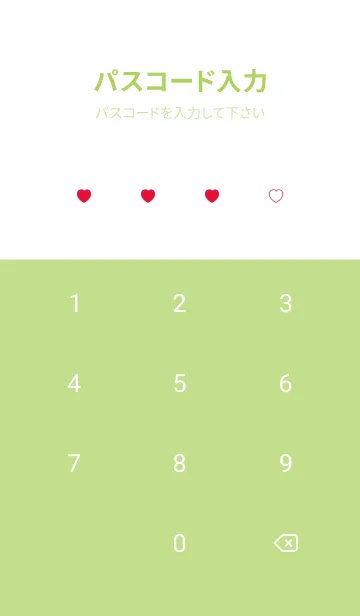 [LINE着せ替え] シンプル ミニ ハート -15の画像4