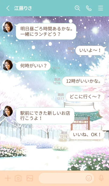 [LINE着せ替え] 優美な冬の風景の着せかえ(Winter-1232)の画像3