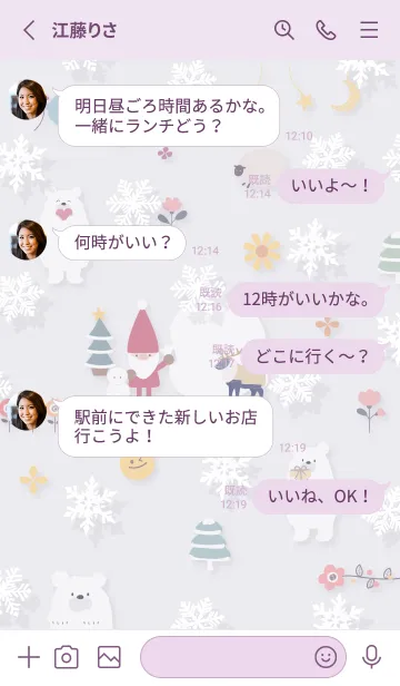 [LINE着せ替え] violet☆ハッピークリスマス04_1の画像3