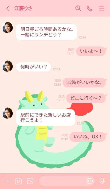 [LINE着せ替え] 辰の着せかえ/ライトピンクの画像3