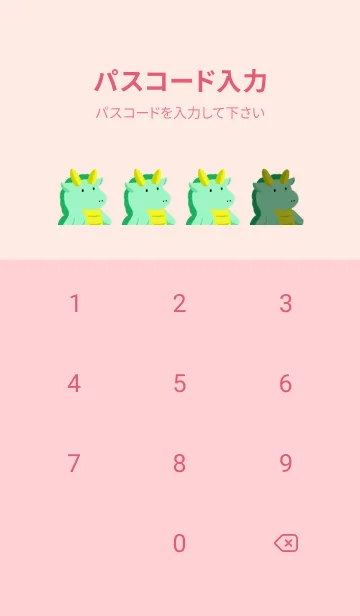 [LINE着せ替え] 辰の着せかえ/ライトピンクの画像4