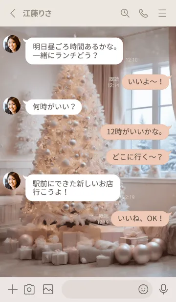 [LINE着せ替え] - Happy Christmas Tree -の画像3