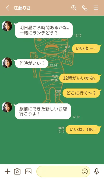 [LINE着せ替え] 妖怪 ミイラ 牧草色の画像3