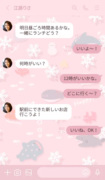 [LINE着せ替え] pink♡雪の海10_1の画像3