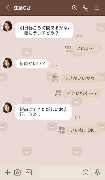 [LINE着せ替え] ゆるいくま。ピンクブラウンの画像3