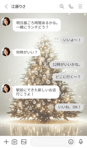 [LINE着せ替え] 願いの叶う光のクリスマスツリー（白）の画像3