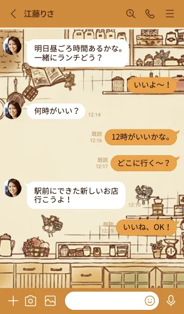 [LINE着せ替え] 妖精の森 fairy kitchenの画像3