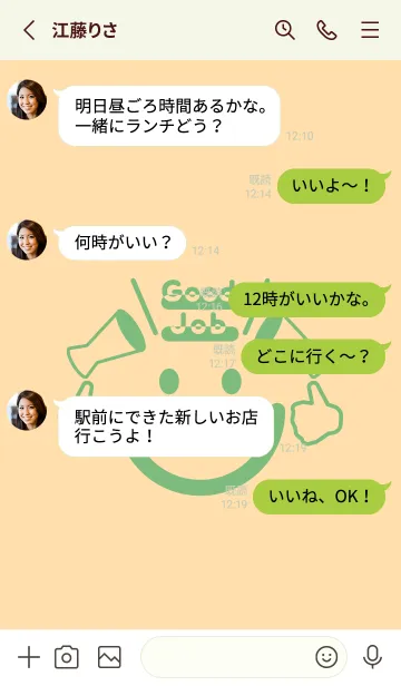 [LINE着せ替え] スマイル＆グッジョブ ペールクリームの画像3