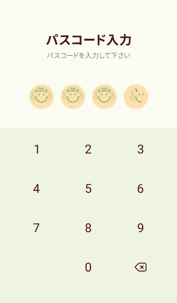 [LINE着せ替え] スマイル＆グッジョブ ペールクリームの画像4