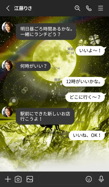 [LINE着せ替え] 運気上昇 満月とオオカミ5の画像3