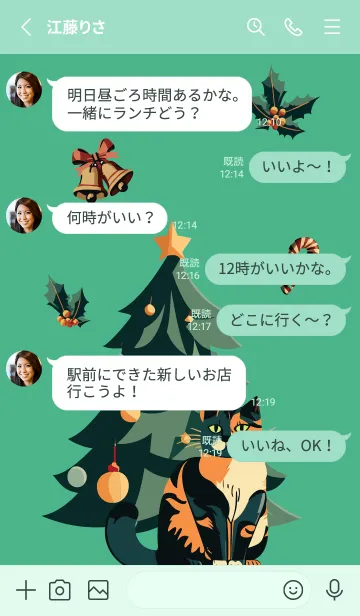 [LINE着せ替え] blue green クリスマスツリーと猫の画像3