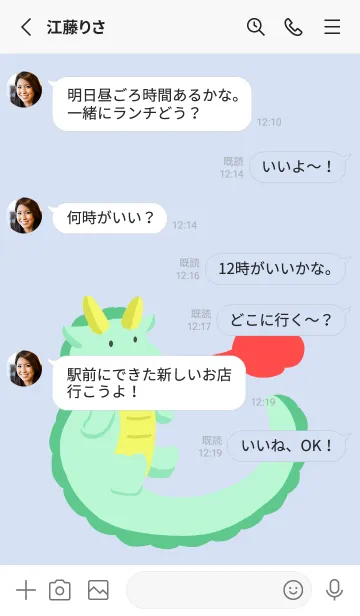 [LINE着せ替え] 辰の着せかえ/ブルーグレイの画像3