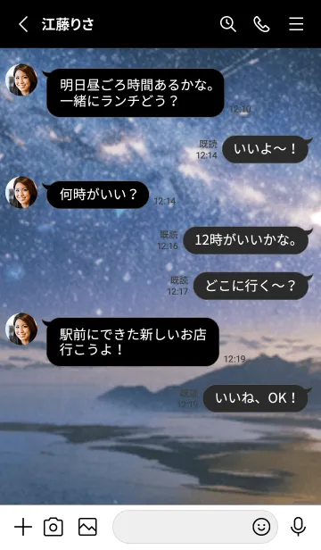 [LINE着せ替え] 銀河の冬空 #MQ17。の画像3