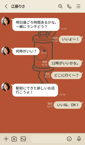 [LINE着せ替え] 妖怪 行燈 煉瓦色の画像3