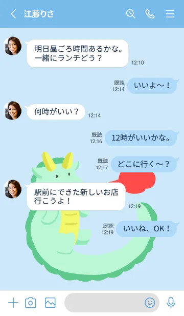 [LINE着せ替え] 辰の着せかえ/ブルーの画像3