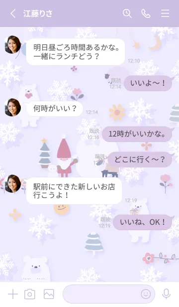 [LINE着せ替え] purple☆ハッピークリスマス12_1の画像3