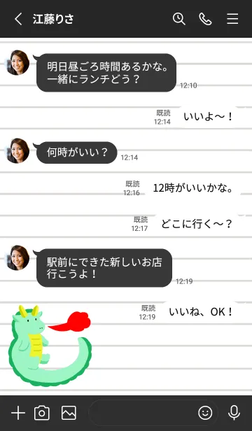 [LINE着せ替え] 辰のノート/ブラックの画像3