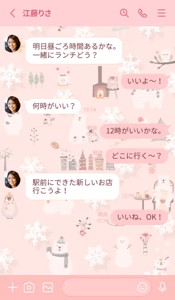 [LINE着せ替え] pink♡北欧風お洒落イラスト09_1の画像3