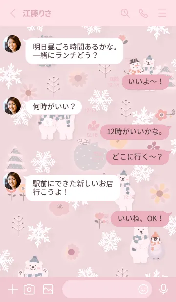 [LINE着せ替え] pink♡お洒落な冬10_1の画像3