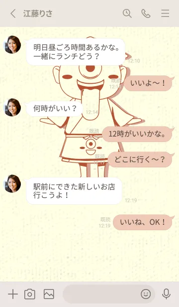 [LINE着せ替え] 妖怪 一つ目小僧 煉瓦色の画像3