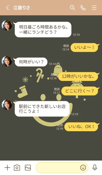 [LINE着せ替え] スマイル＆Xmasツリー 千歳茶の画像3