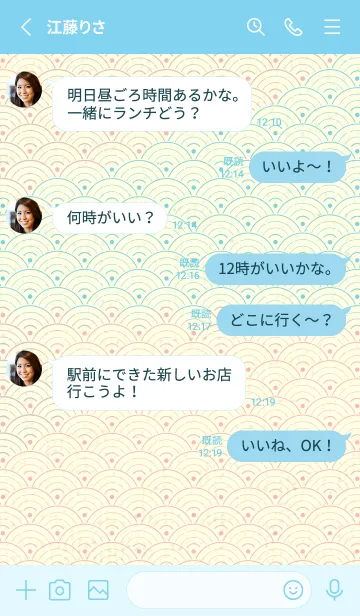 [LINE着せ替え] 和音 青海波&fermata  桜貝色の画像3