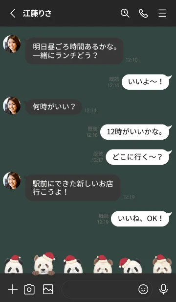 [LINE着せ替え] ANIMALS - パンダ - クリスマスの画像3