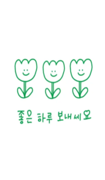 [LINE着せ替え] 韓国語チューリップ_ greenの画像1