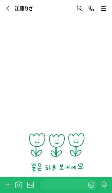 [LINE着せ替え] 韓国語チューリップ_ greenの画像2